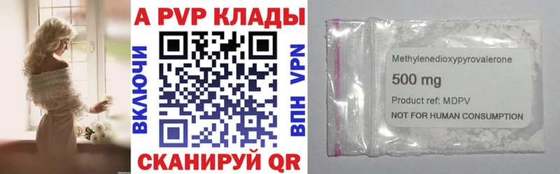 Купить  Боровичи  А ПВП СК 