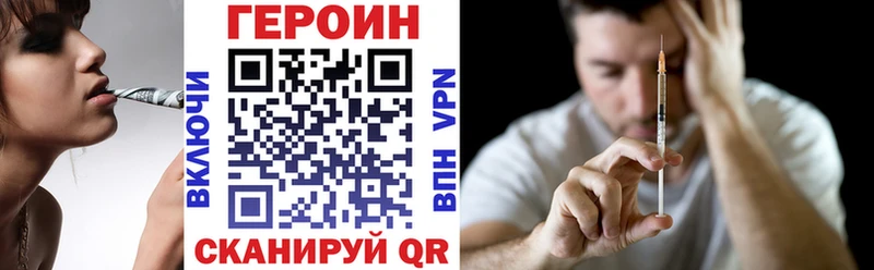 Купить где  Боровичи  Героин хмурый 