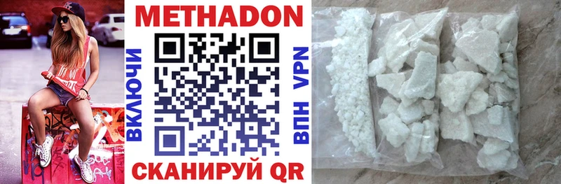 Купить  Боровичи  Метадон methadone 